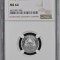 15 BANI 1975 UNC GRADATA NGC MS 64