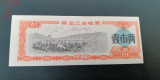 M1 - Bancnota foarte veche - China - bon orez - 01 - 1978