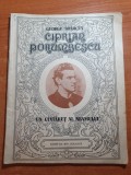 Ciprian porumbescu un cantaret al neamului - din anul 1984 - carte biografica