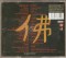 Ravin - Buddha-Bar III, 2xCD - 4