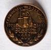 Combinatul siderurgic Resita (1771-1971) -insigna veche metalurgie industrie