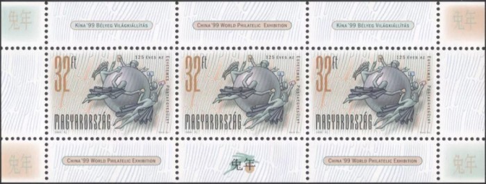 UNGARIA 1999-125 ANI UPU-BLOC CU UN STREIF DE 3 TIMBRE NESTAMPILATE MNH