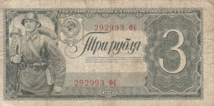 RUSIA 3 ruble 1938 VF-/VF!!!