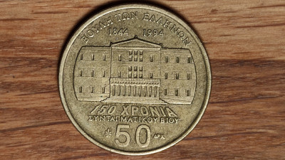 Grecia - moneda de colectie comemorativa - 50 drahme / drachmai 1994 - superba ! foto
