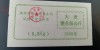 B11 - Bancnota foarte veche - China - bon orez - 0.5 kg - 1988