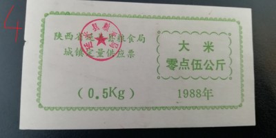 B11 - Bancnota foarte veche - China - bon orez - 0.5 kg - 1988 foto