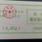 B11 - Bancnota foarte veche - China - bon orez - 0.5 kg - 1988