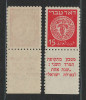 Israel 1948 Mi 4 A + tab MNH - Monede vechi, Nestampilat