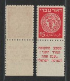 Israel 1948 Mi 4 A + tab MNH - Monede vechi, Nestampilat