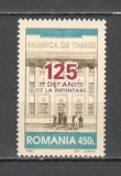 Romania.1997 125 ani Fabrica de Timbre XR.1164