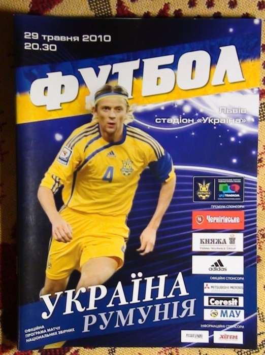 Program Ucraina - Romania 2010