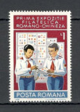 Romania.1980 Expozitia filatelica romano-chineza YR.689
