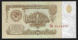 RUSIA URSS 1 RUBLA 1961 [2] P-222a.2 ( Litere prefix Mare / Mic ) , VF +
