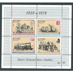 Grecia 1978 - Aniversare posta in Grecia vapor, tren, bloc neuzat
