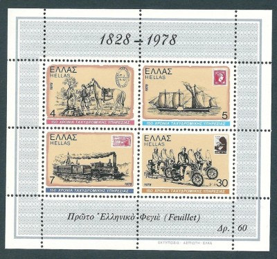 Grecia 1978 - Aniversare posta in Grecia vapor, tren, bloc neuzat foto