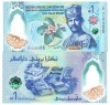 Brunei 1 Dolar 2026 P-41 Polimer UNC