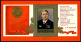 Coliță URSS 1977 - Noua Constituție, Portret Leonid Brejnev (Bloc 125) - MNH -A101
