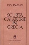 Ion Papuc - Scurtă călătorie &icirc;n Grecia