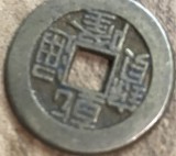 MNDSTR70 (A) (posibil fals , se vinde ca atare) China Cash