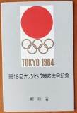 JAPONIA-1974--Olimpiada de Vara-TOKIO -Colita -in pliant oficial-MNHVezi-Scan