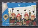 Ucraina 2014 - Jocurile Olimpice de iarnă - Soci, MNH, Nestampilat