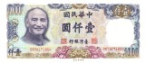 Taiwan 1 000 Yuan 1981 P-1988 UNC