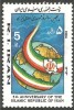 C1505 - Iran 1984 - Aniversari neuzat,perfecta stare, Nestampilat