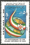 C1505 - Iran 1984 - Aniversari neuzat,perfecta stare, Nestampilat