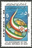 C1505 - Iran 1984 - Aniversari neuzat,perfecta stare