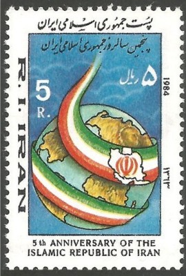 C1505 - Iran 1984 - Aniversari neuzat,perfecta stare foto