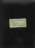 Rar! Ucraina 2000 carbovanet karbovantsiv 1993 seria391128 uzata