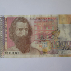 Bulgaria 10000 Leva 1996