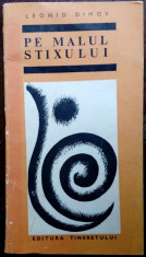 LEONID DIMOV - PE MALUL STIXULUI (STYXULUI) [VERSURI - prima editie, 1968] foto