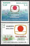 B1978 - Bangladesh 1989 - neuzat,perfecta stare