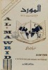 Al-Mawrid Dictionary English-Arabic, Munir Baalbaki, 1978, 1115pg, Cartonata, Stare Acceptabila