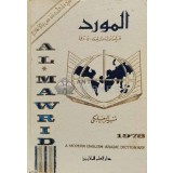 Al-Mawrid, a modern english-arabic dictionary - 1978 - Munir Baalbaki ($T106)