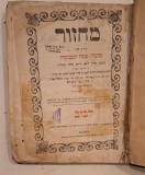 Machzor ebraic Lemberg &ndash; P. M. Balaban, 1854 &ndash; Sukkot/Pesach/Șavuot