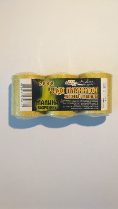 Tableta Plankton Fluo 3 buc/tipla - Zmeura