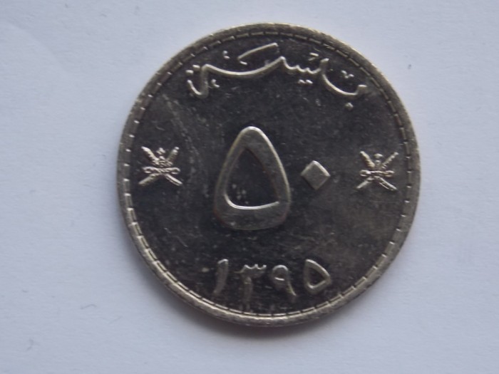 50 BAISA 1975 OMAN