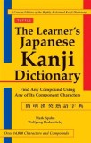 The Learner&#039;s Kanji Dictionary