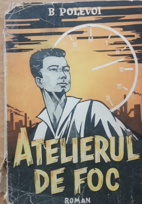 Atelierul de foc - Boris Polevoi
