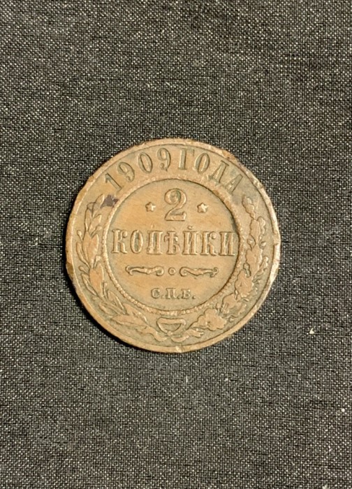 Moneda 2 copeici 1909 Rusia