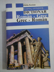 DICTIONAR ROMAN-GREC, GREC-ROMAN - OFELIA KOSTAN foto