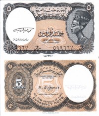 EGIPT 5 piastres (1997-98) UNC!!!