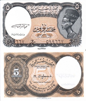 EGIPT 5 piastres (1997-98) UNC!!! foto