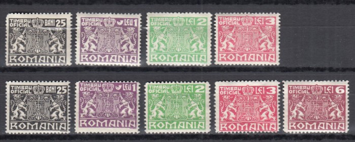 ROMANIA 1931 TIMBRU OFICIAL STEMA SPRIJINITA DE DOI LEI FILIGRAN P.T.T.+FILIGRAN C.C. SERII MNH