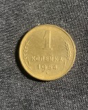 Moneda 1 copeica 1954 CCCP