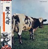 Vinil LP Pink Floyd - Atom Heart Mother (EX) Japan Press, Insert, Editie Top!