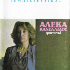 Casetă audio muzica greceasca, originală