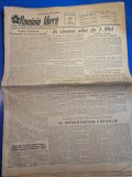 Ziarul Romania Libera 11 Aprilie 1953 - Editie Vintage